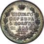 1 rouble 1831 year