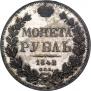 1 rouble 1842 year