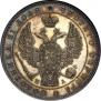 1 rouble 1846 year