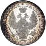 1 rouble 1849 year