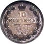 10 kopecks 1851 year