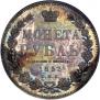 1 rouble 1853 year