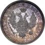 Poltina 1855 year