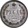 1 rouble 1868 year