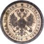 Poltina 1875 year