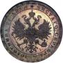 1 rouble 1876 year