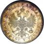 1 rouble 1877 year