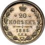 20 kopecks 1885 year