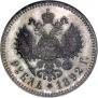 1 rouble 1892 year