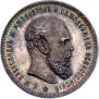 1 rouble 1892 year