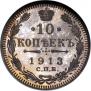 10 kopecks 1913 year