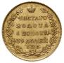 5 roubles 1824 year