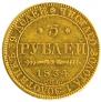 5 roubles 1834 year