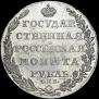 1 рубль 1804 года