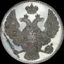 12 roubles 1830 year