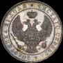 1 rouble 1842 year