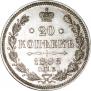 20 копеек 1888 года