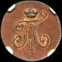 Polushka 1797 year