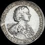 Poltina 1723 year