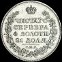 1 rouble 1812 year