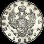 1 rouble 1814 year