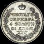 1 rouble 1814 year