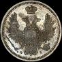 10 kopecks 1853 year