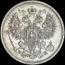 20 kopecks 1861 year