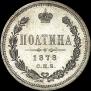 Poltina 1878 year