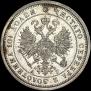 Poltina 1885 year