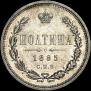 Poltina 1885 year