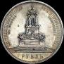 1 rouble 1912 year