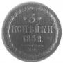 3 kopecks 1852 year