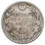 1 rouble 1812 year