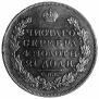 1 rouble 1830 year