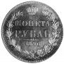 1 rouble 1846 year