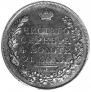 1 rouble 1812 year