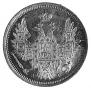 5 roubles 1851 year