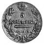 5 kopecks 1827 year