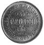 5 roubles 1874 year