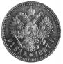 1 rouble 1897 year