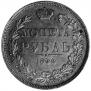 1 rouble 1844 year