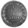 1,5 roubles - 10 złotych 1833 year