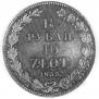 1,5 roubles - 10 złotych 1835 year