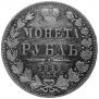 1 rouble 1849 year