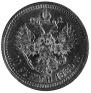 10 roubles 1889 year