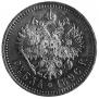 1 rouble 1896 year