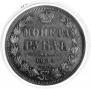 1 rouble 1853 year