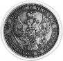 Poltina 1845 year