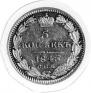 5 kopecks 1845 year